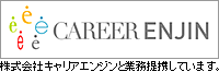 株式会社キャリアエンジン