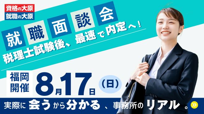 ご案内