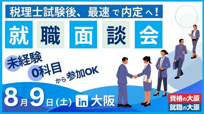 ご案内