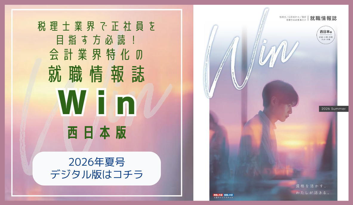 2026夏WIN