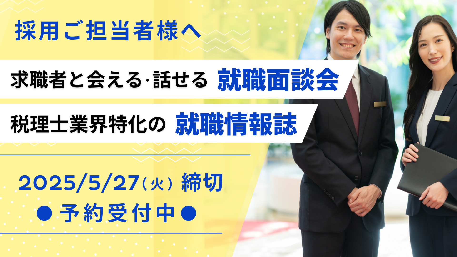 ご案内