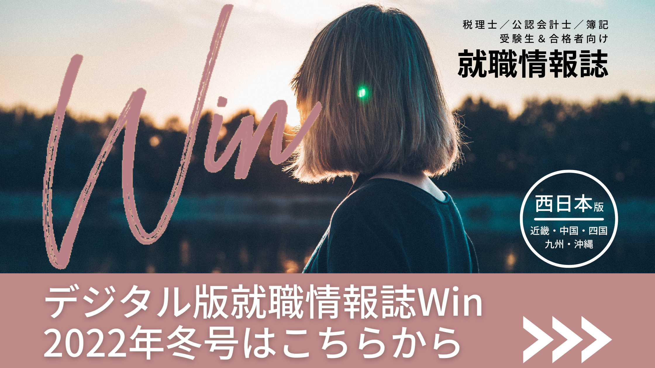 デジタル版