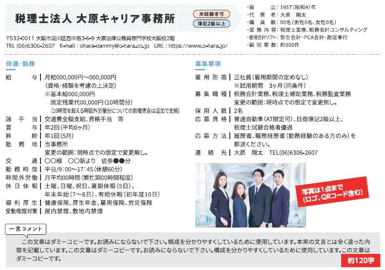 固定フォーマット サンプル