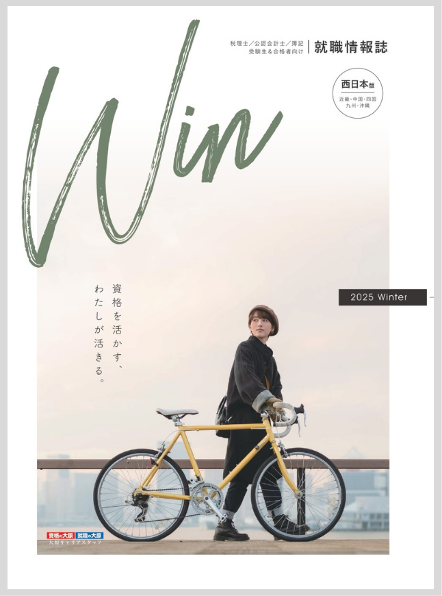Win Magazine 2025 Summer Cover